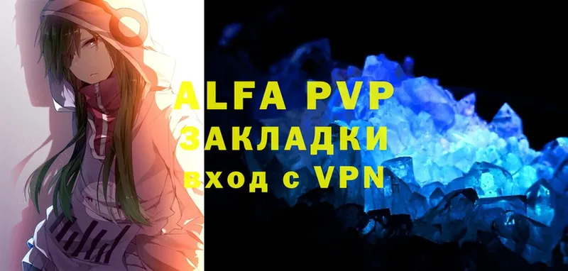 A-PVP мука Чусовой