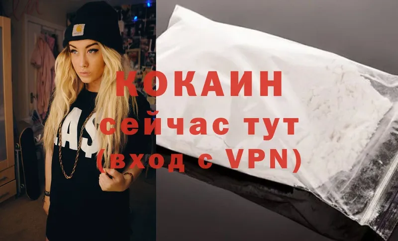 Cocaine VHQ  Чусовой 