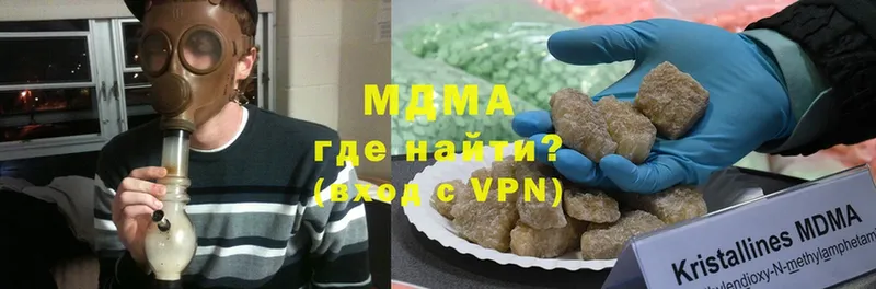 МДМА кристаллы  кракен ссылки  Чусовой  купить наркоту 